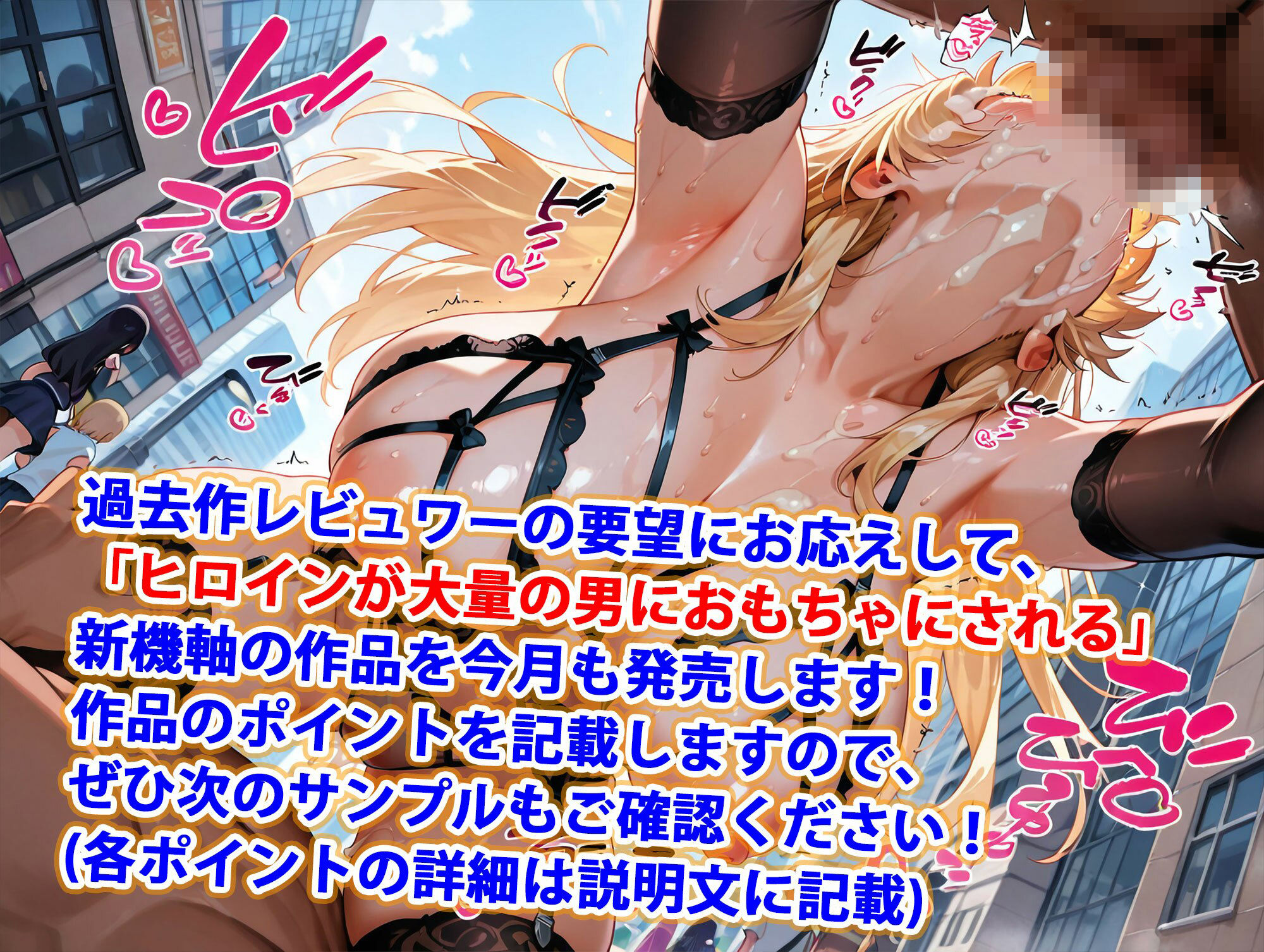巨乳被虐ハーレム学園エロ下着少女イラマチオ等精液まみれハードセックス編1