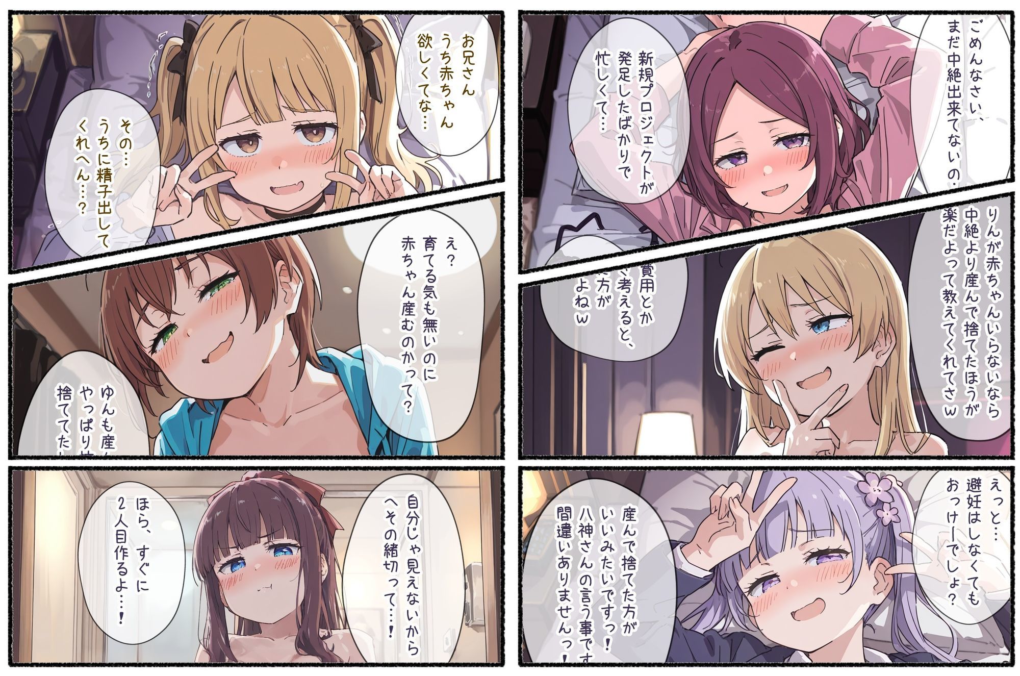ボテ腹妊娠出産しても育児放棄する近頃のOL 画像4