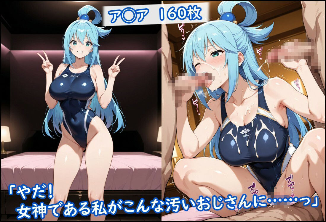 d_764490 チョベリバ 競泳・スクール水着 寝取り・寝取られ・NTR 種付けおじさん画像1