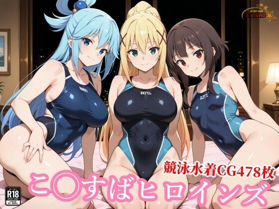 競泳水着の駄女神達が種付けおじさんの種に溺れ寝取られる