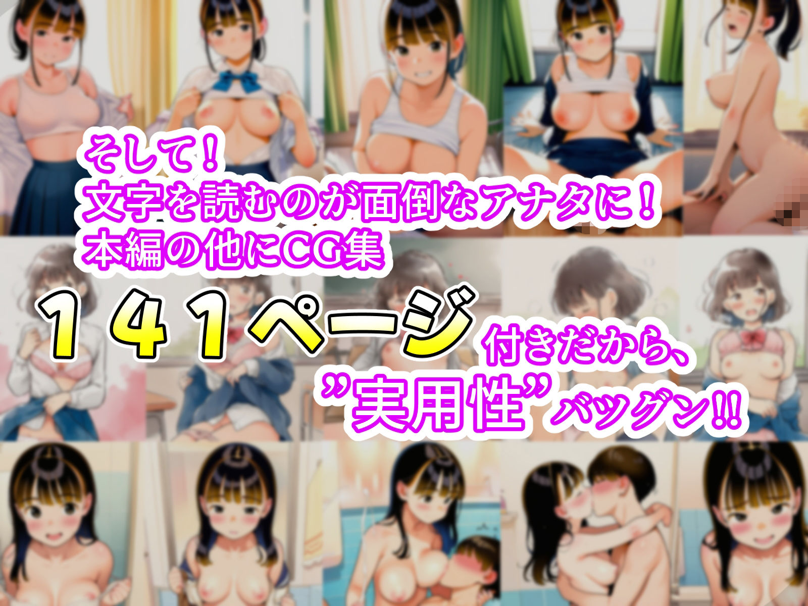 えっちな道徳の教科書 画像5