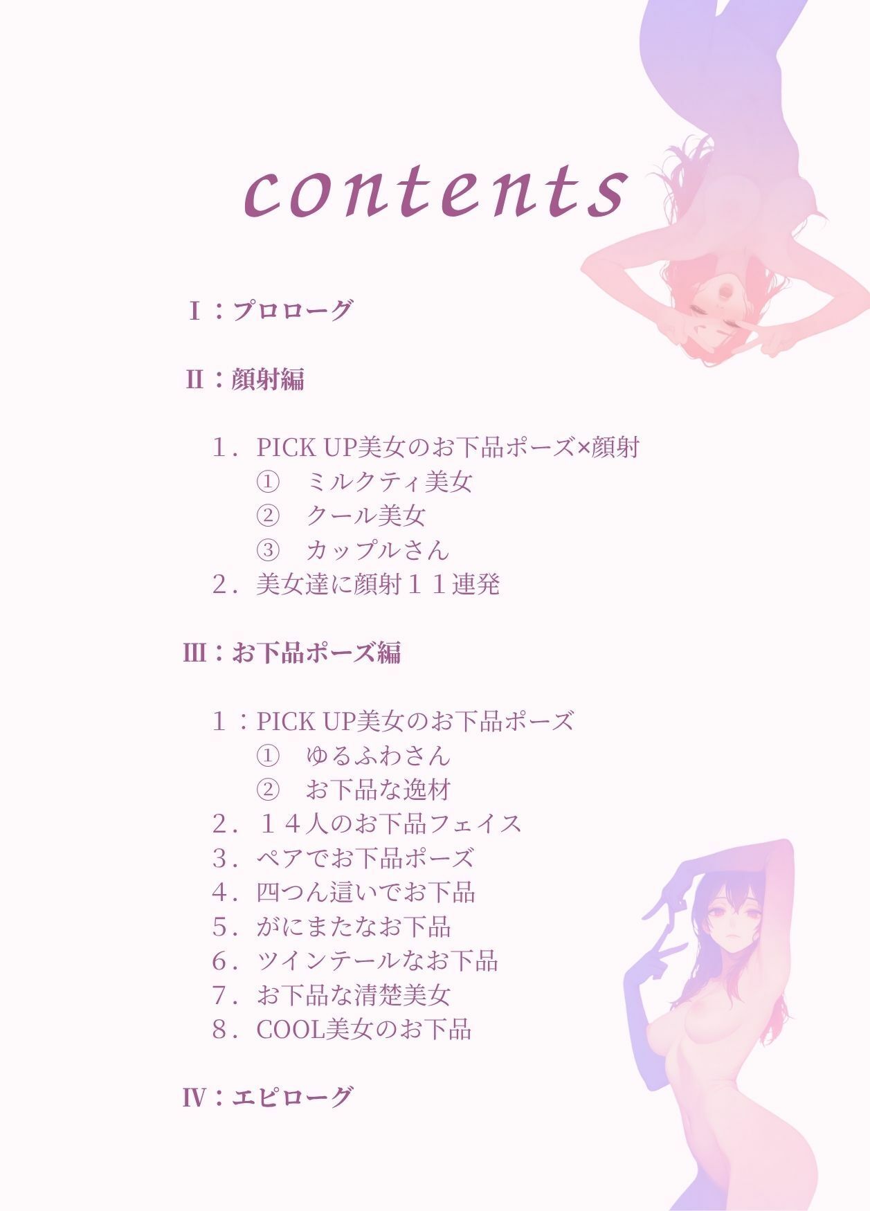 お下品ポーズ撮影会 サンプル2