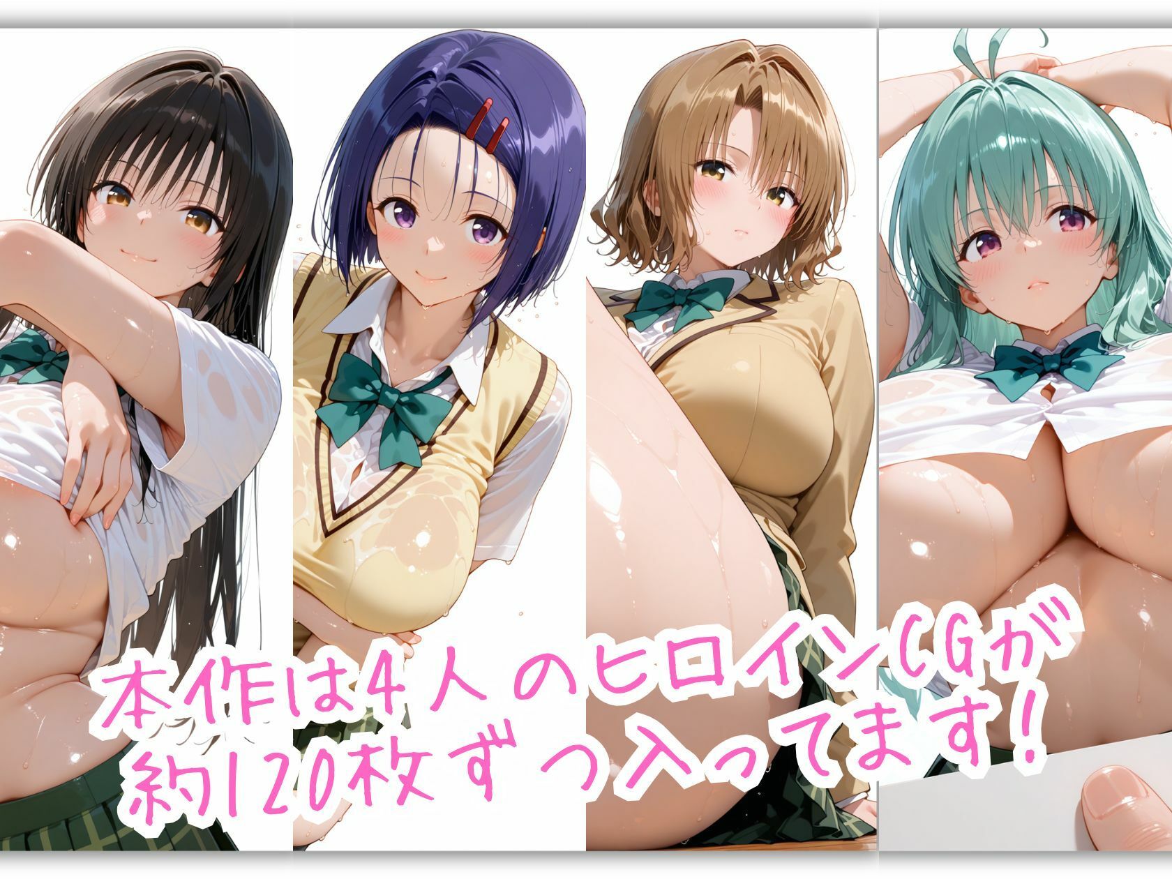 とらぶる☆制服スペシャル 〜全員制服のまま、ベッドの上で〜 サンプル2