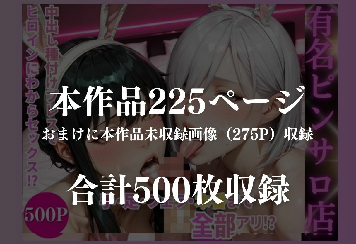 バニーガール3P風俗店 画像9