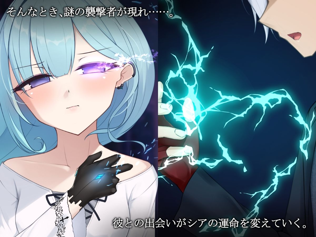 退魔武装シア・オーガスト快楽と恥辱の変身解除_6