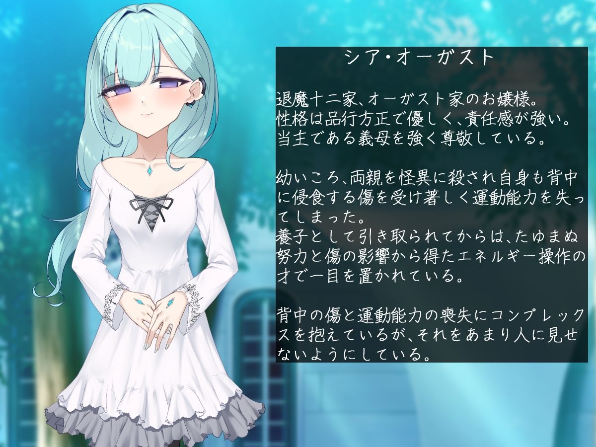 退魔武装シア・オーガスト快楽と恥辱の変身解除_8