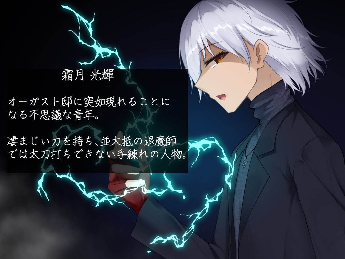 退魔武装シア・オーガスト快楽と恥辱の変身解除_10