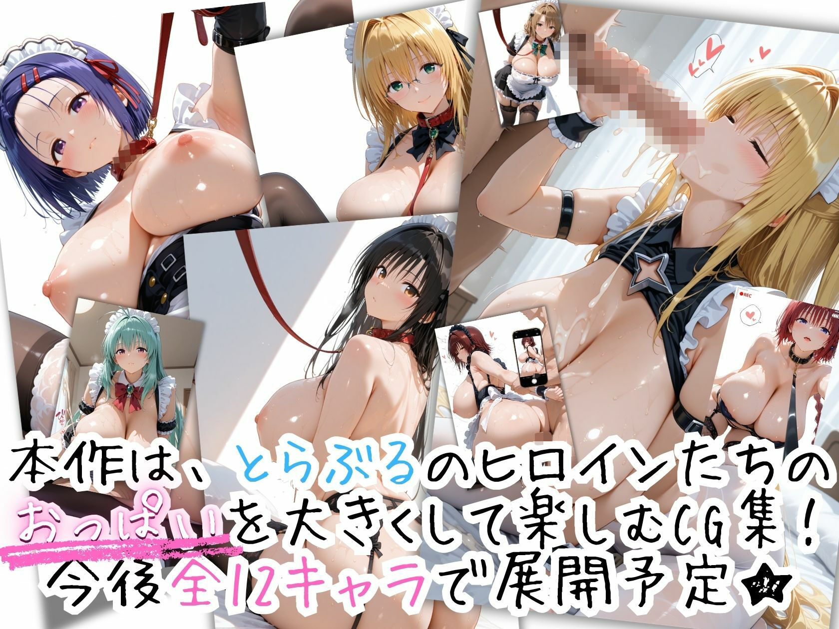 とらぶる☆ハーレムメイド～4人の王女（と妹）が尽くすご奉仕の夜～1