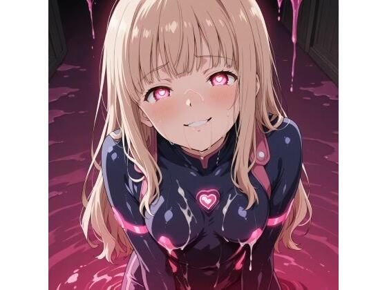 変身ヒロイン 悪への転身16_1