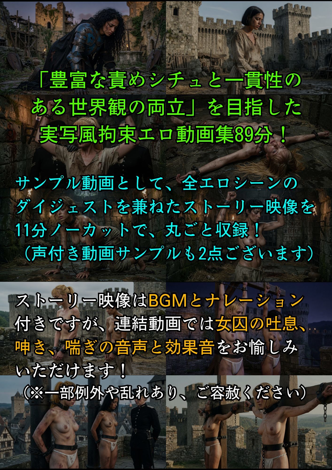 実写風拘束責めショート動画集  The Captive Stories 04  ラースタッド近衛騎士団の末路 サンプル1
