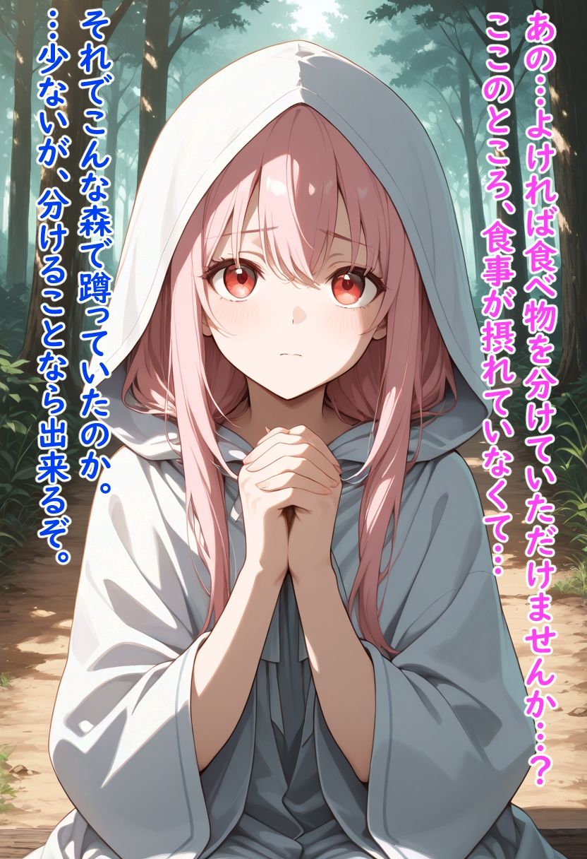 爆乳サキュバスの甘い罠 画像1