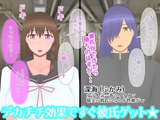 なぜ神様はゲス乙女にデカチチを授けたのか サンプル2