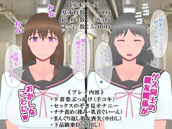 なぜ神様はゲス乙女にデカチチを授けたのか サンプル7