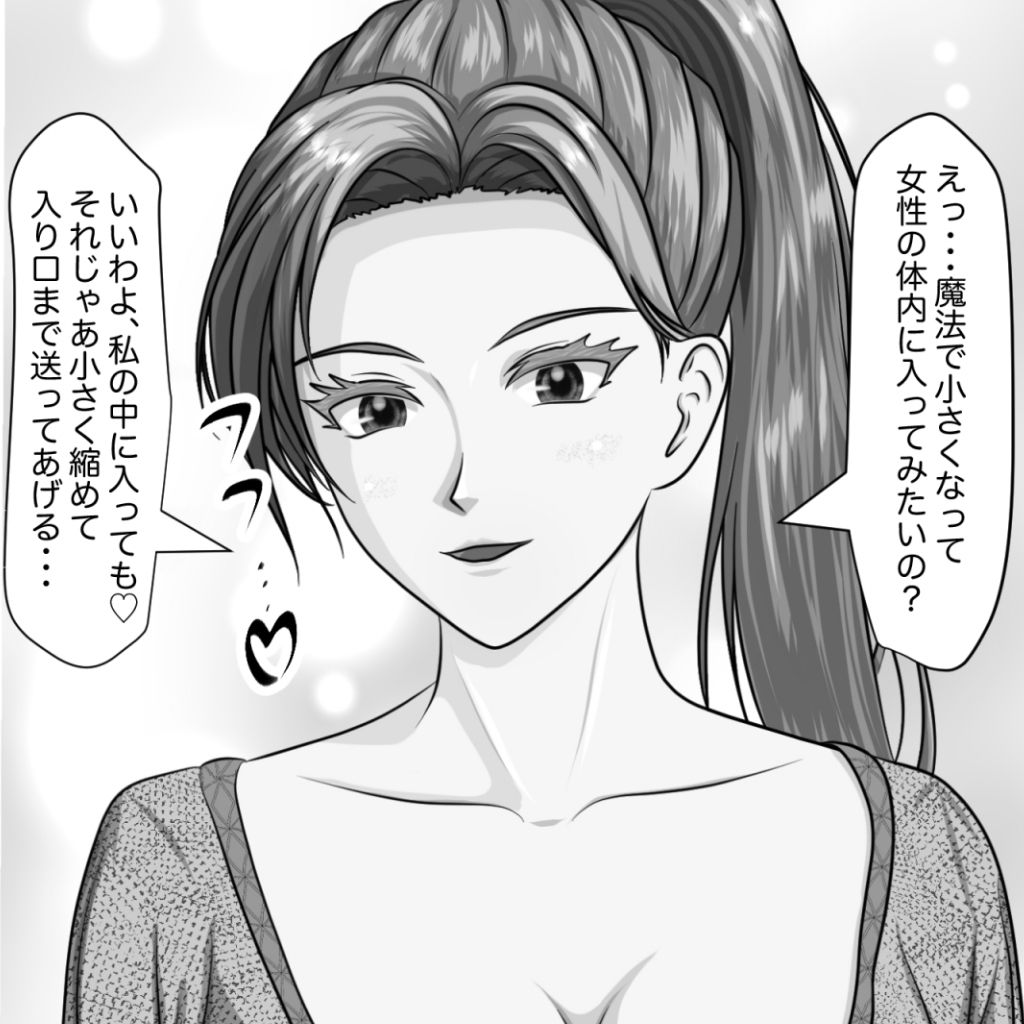 女子たちは縮小化したおとこの子で感じちゃう2 サンプル2