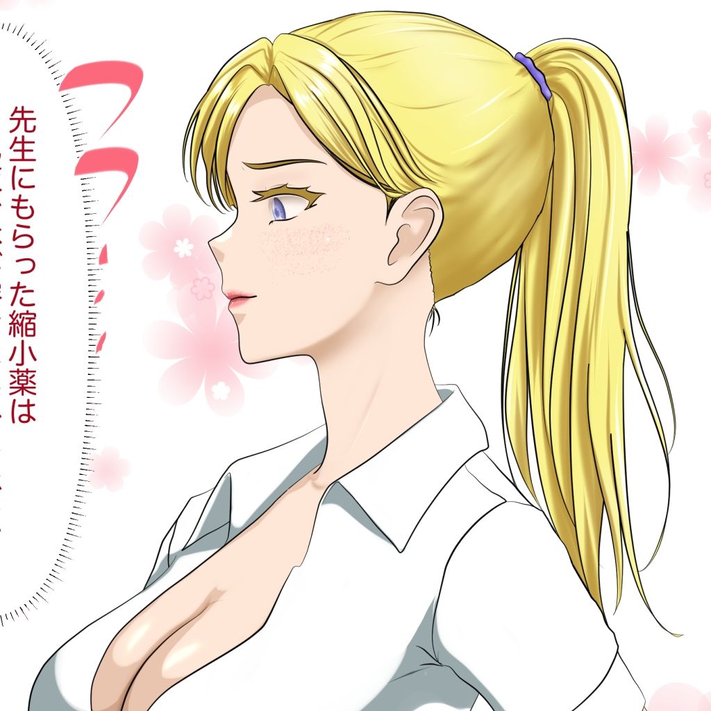 女子たちは縮小化したおとこの子で感じちゃう2 サンプル9