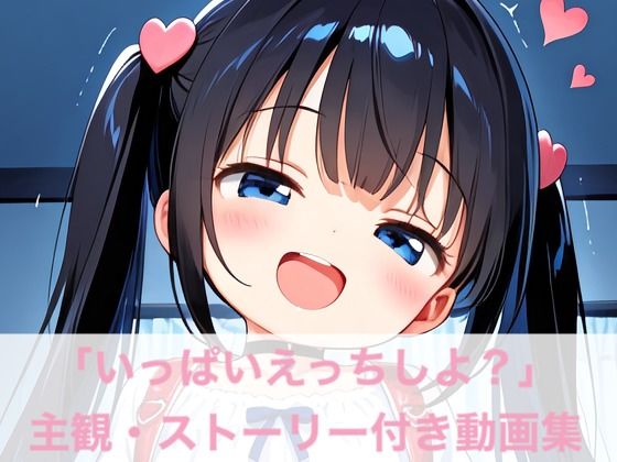 あいちゃんと過ごす3時間_1