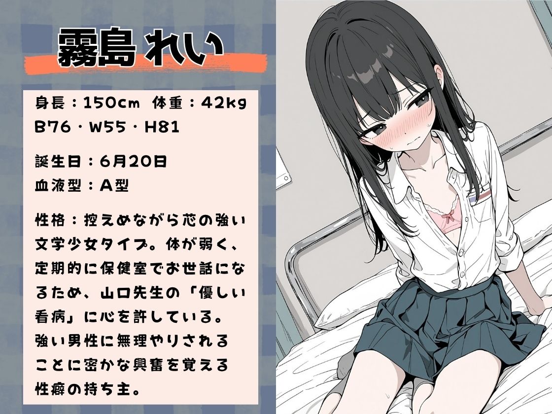 ゲス教師に放課後の学校で徹底的に犯○れた話（8）1