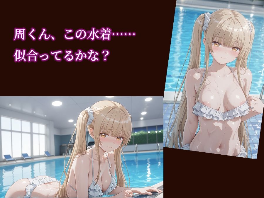 【お隣の天使様】【椎○真昼 500枚/2mp4】無力な隣人の前で犯●れる 椎○真昼〜白水着の過ちと、彼氏限定黒ビキニ奉仕の二日間〜 サンプル1