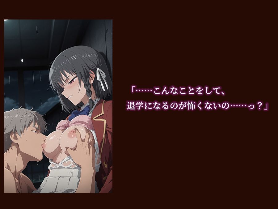 【よう実】【堀北○音 500枚/2mp4】ようこそ実○至上主義の教室の裏側へ ―― 堀北○音篇:孤高の黒髪美少女を暴力で蹂躙する絶望の特別試験。 画像2