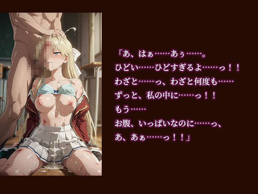 【よう実】【七○翼 489枚/1mp4】ようこそ実○至上主義の教室の裏側へ ―― 七○翼篇:宝泉の種付けに屈し、クラスの所有物へと堕ちていく少女。 画像8