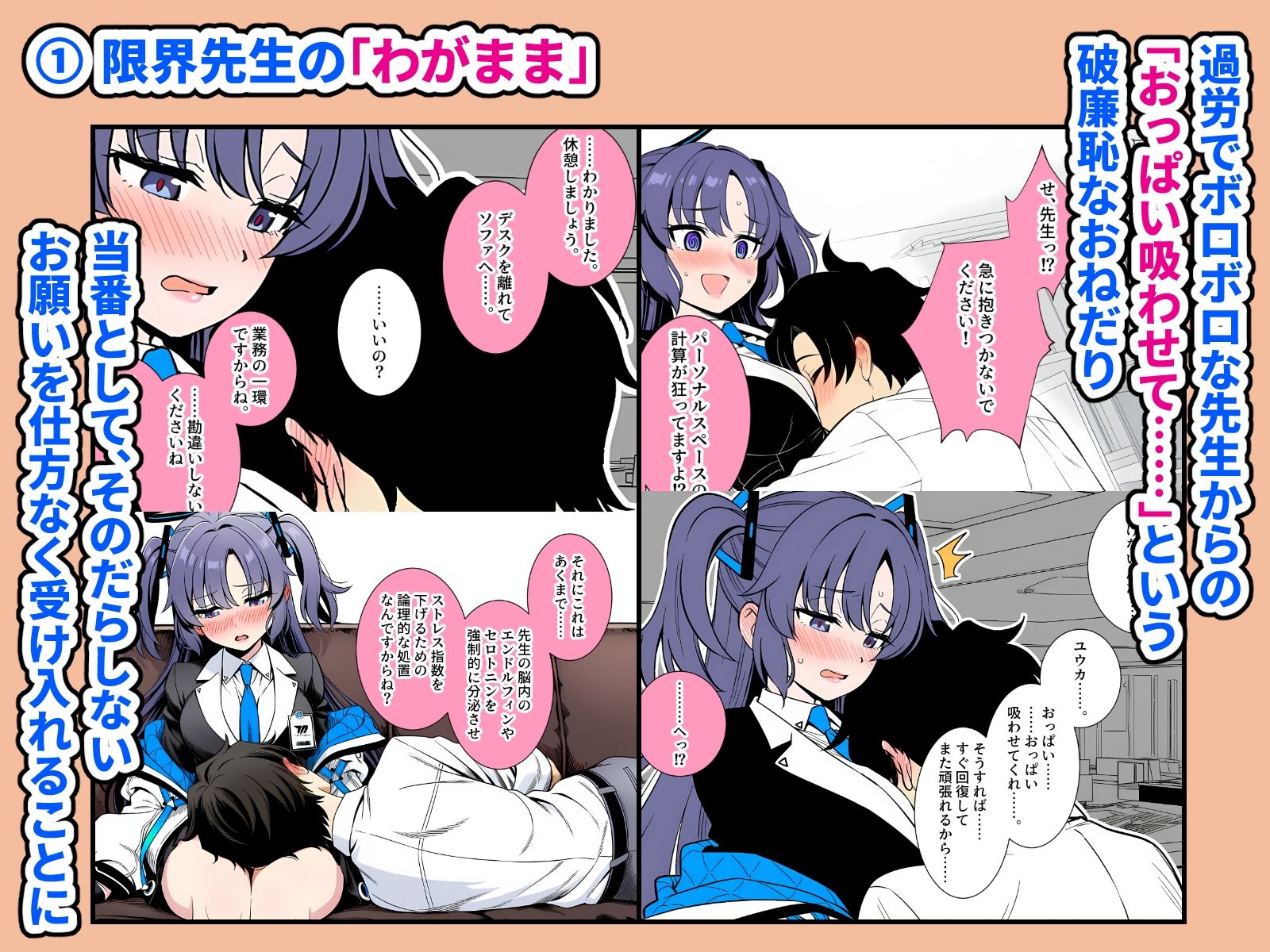 セミナーの会計に甘えたい！！〜ユウカの甘々授乳メンテナンス〜 画像1