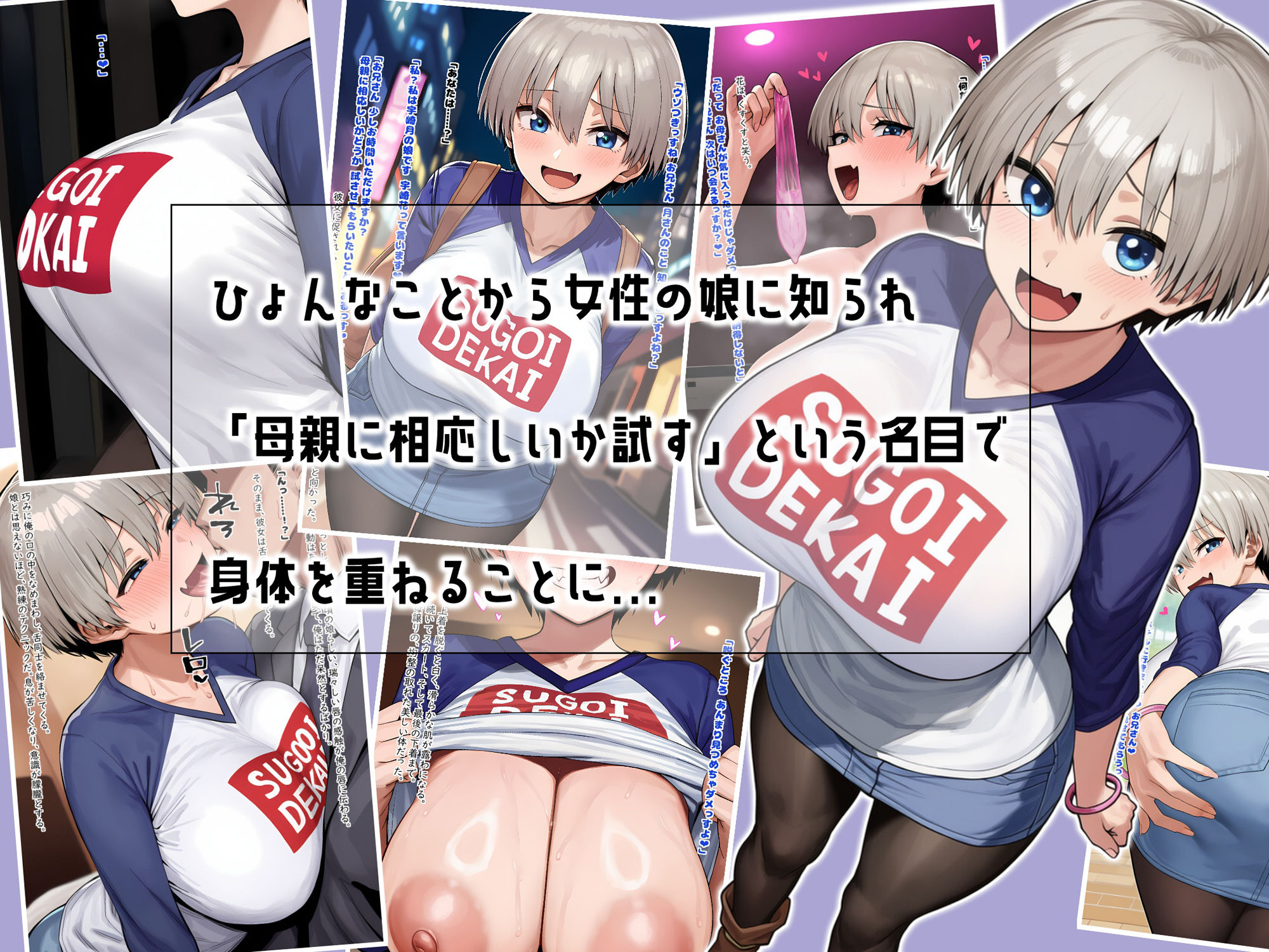 宇◯母娘とエッチして孕んでもらう話 画像2