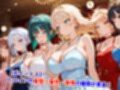 小国王女ダンスパーティ乱交お見合い〜精液まみれイラマチオハードセックス婚〜（妊娠要素あり）