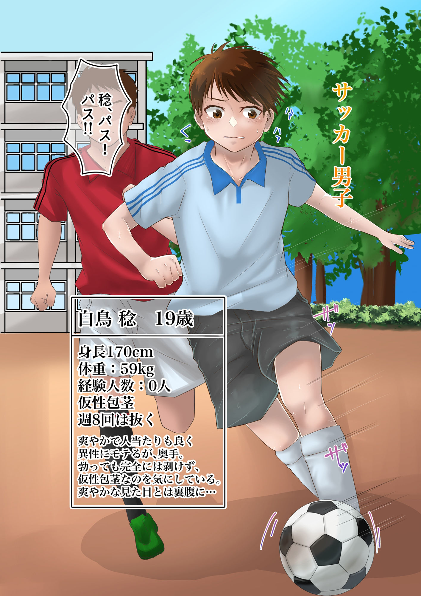 ノンケスポーツ男子オナニー図鑑