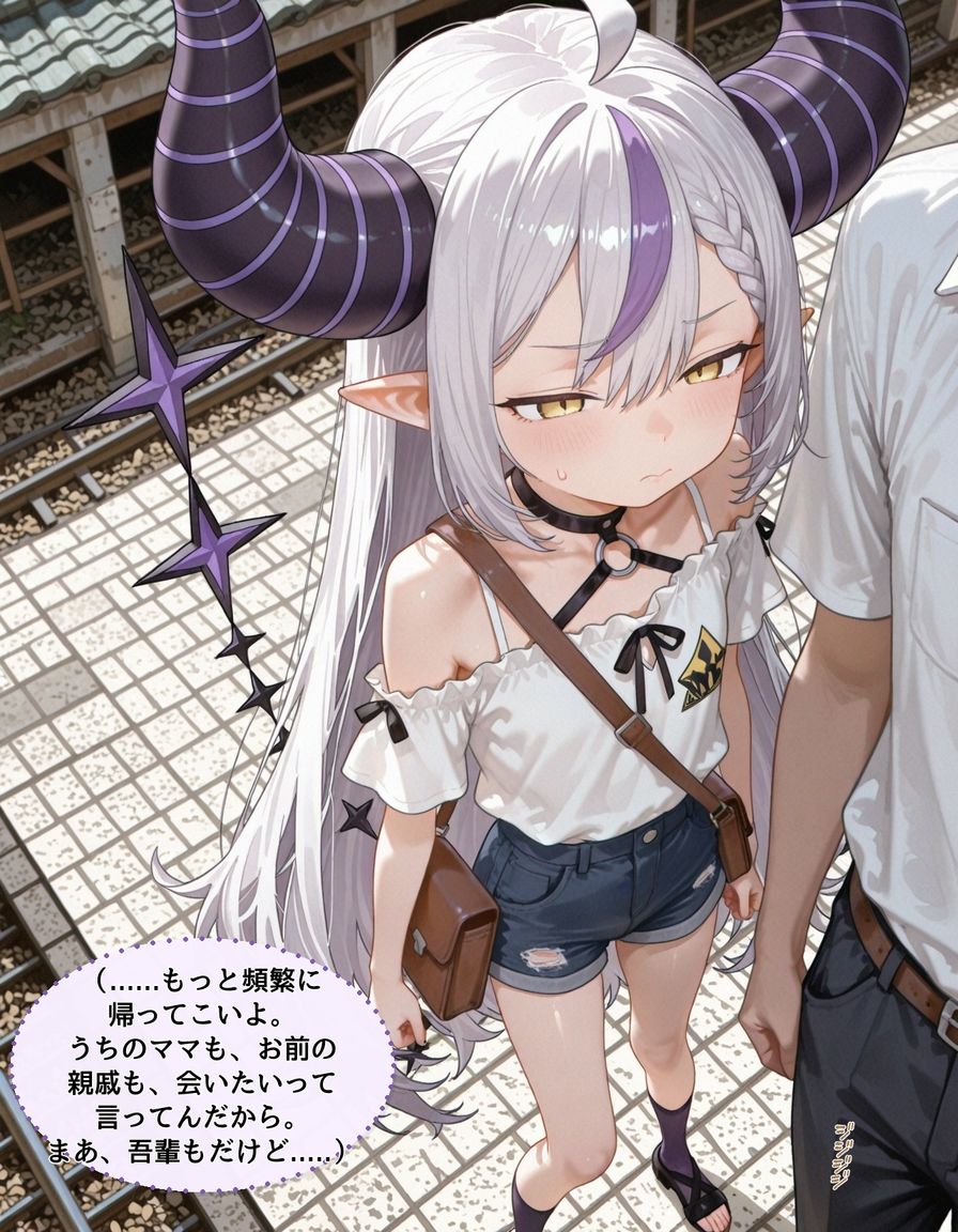 生意気ラプ〇スが素直になる話 画像1