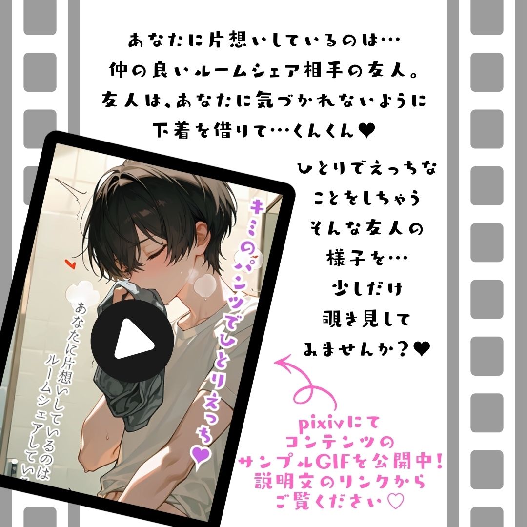 【キミのパンツで】ショート動画 サンプル1
