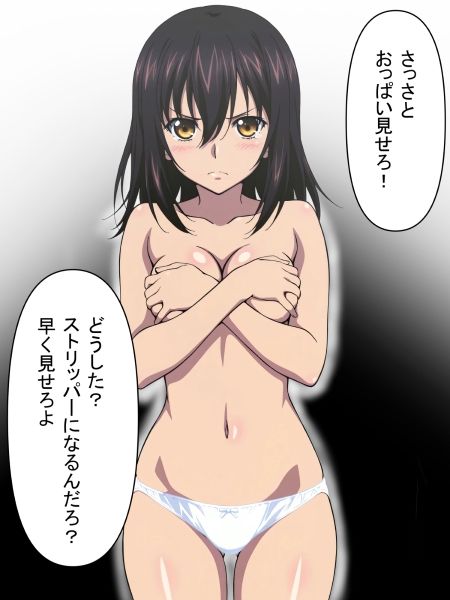ヒロインピンチ！ 潜入先はストリップ？ 画像7