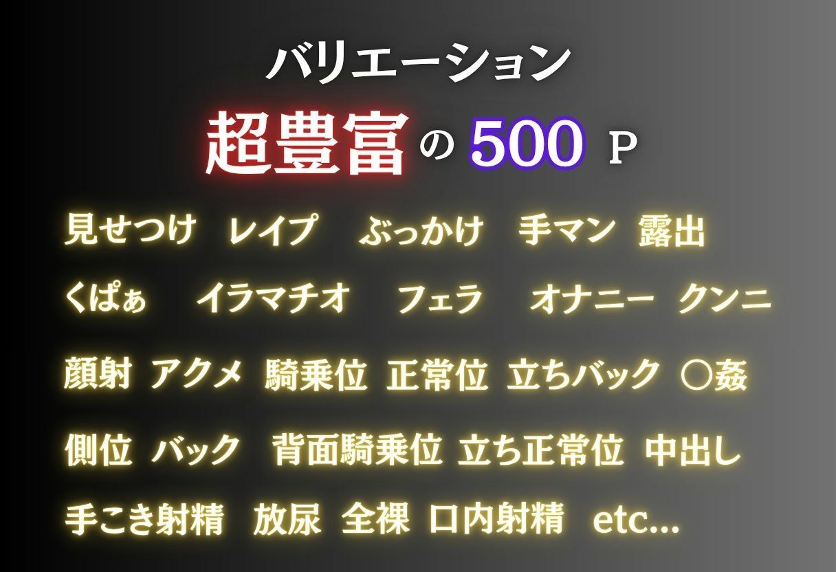 乱交会場  11キャラ  500枚 画像1
