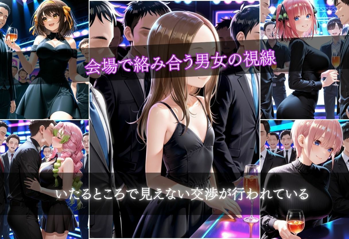 乱交会場  11キャラ  500枚 画像3