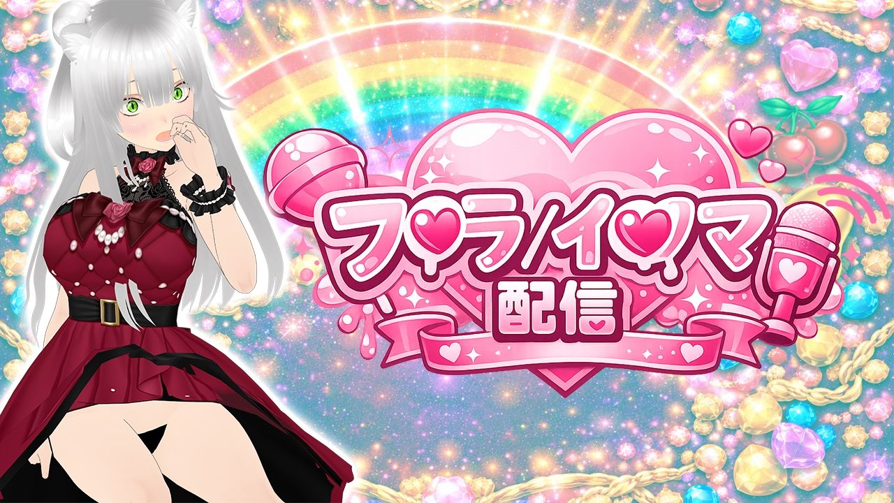 【★実演オナ二-アリ★】実演声優Vtuberの痴態をねっとり。2026年4月配信アーカイブ（4/9〜4/29） 画像5