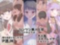短編詰合せ