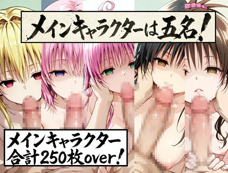 トランスラブ 画像1