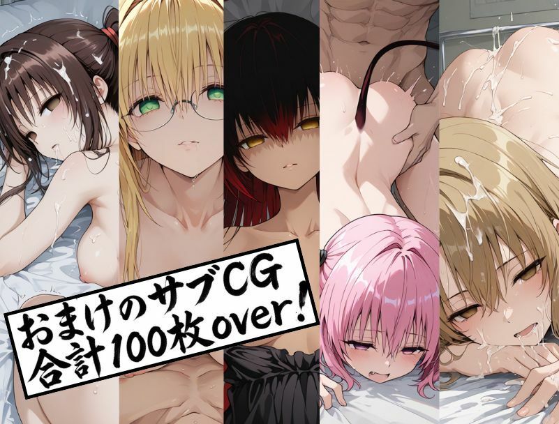 トランスラブ 画像2