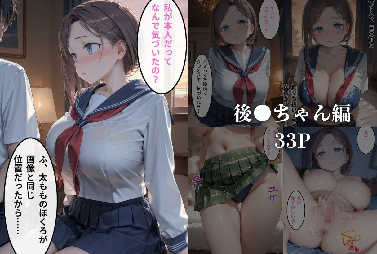 裏垢が同級生にバレちゃいました 画像4