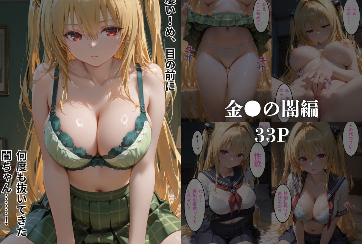 裏垢が同級生にバレちゃいました2 画像5