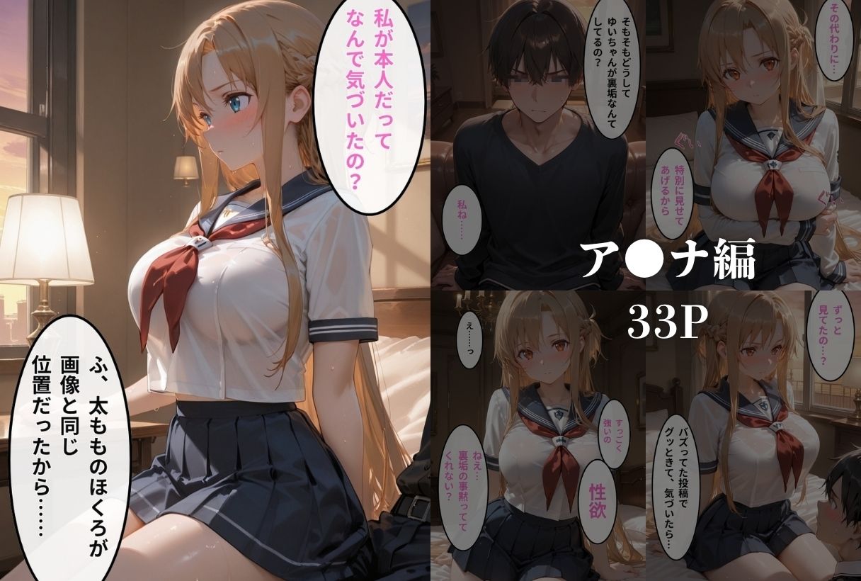 裏垢が同級生にばれちゃいました33