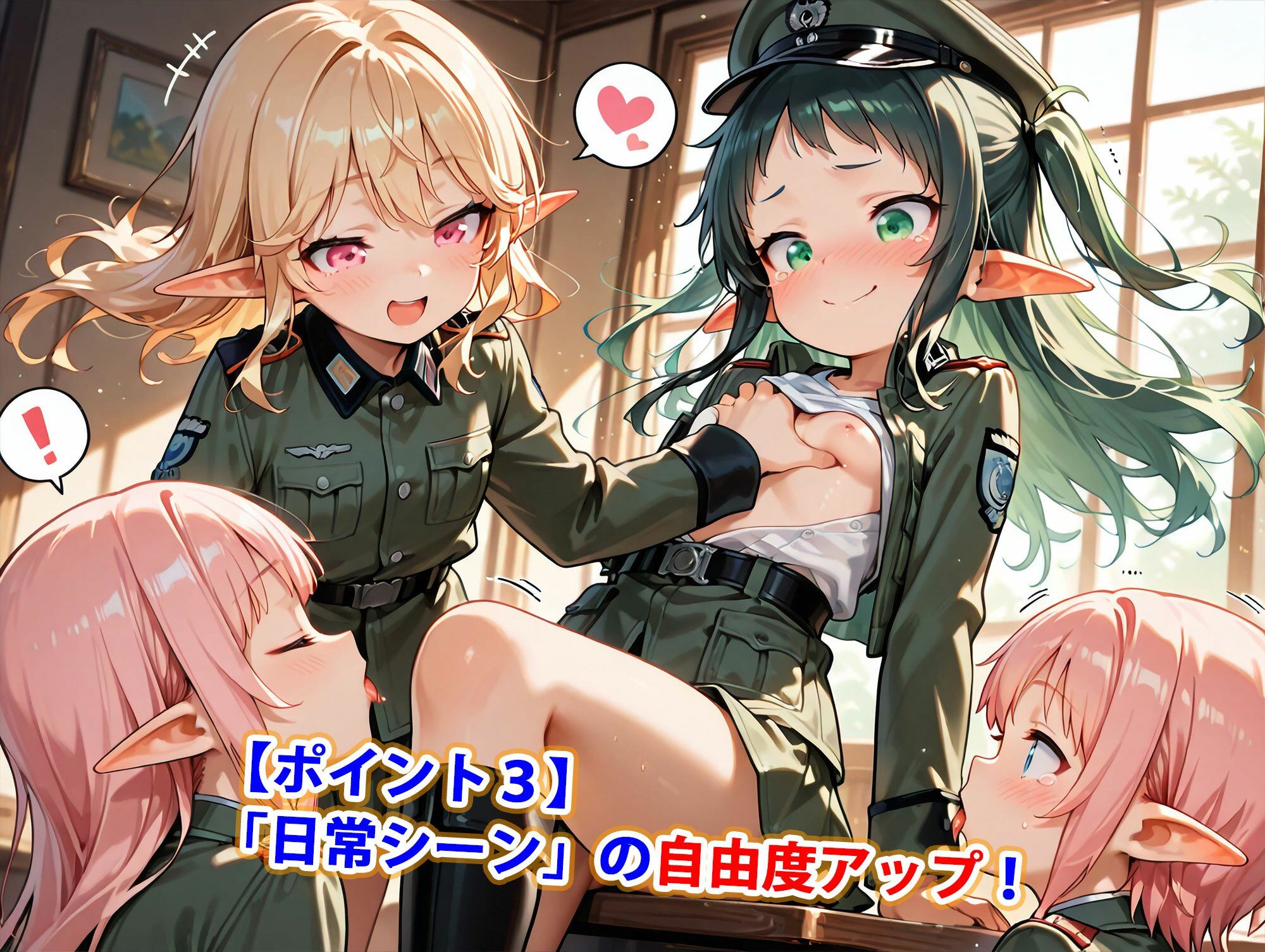 新・貞操逆転世界のハーレム種付け士～弱兵再訓練所のちっぱい軍服エルフ編～（妊娠要素あり4
