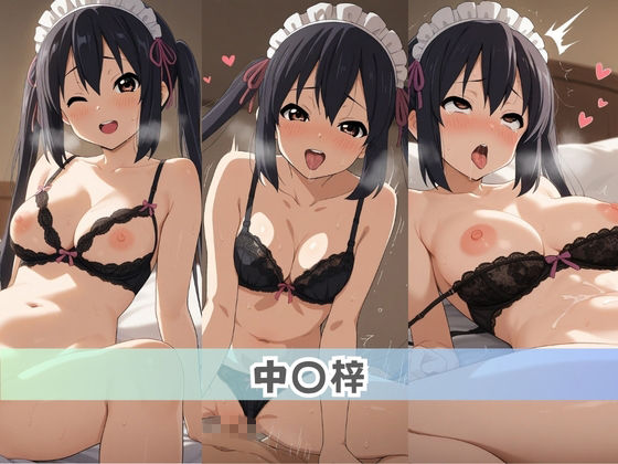 お兄ちゃん専用精液サーバーになりました★ け〇おん！01 サンプル2