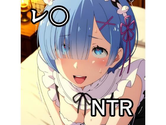 〇ム NTR CG集_1
