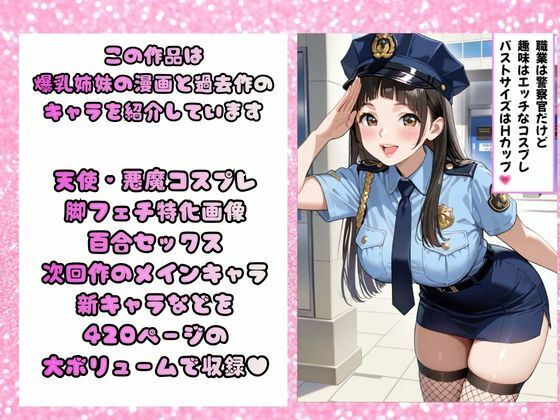 美人爆乳姉妹の背徳セックス 画像2
