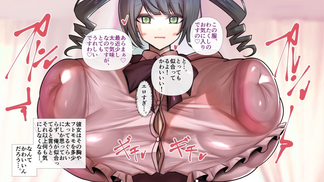 長身爆乳のお嬢様な彼女とラブラブエッチ〜男性受け・逆転なし〜 サンプル4