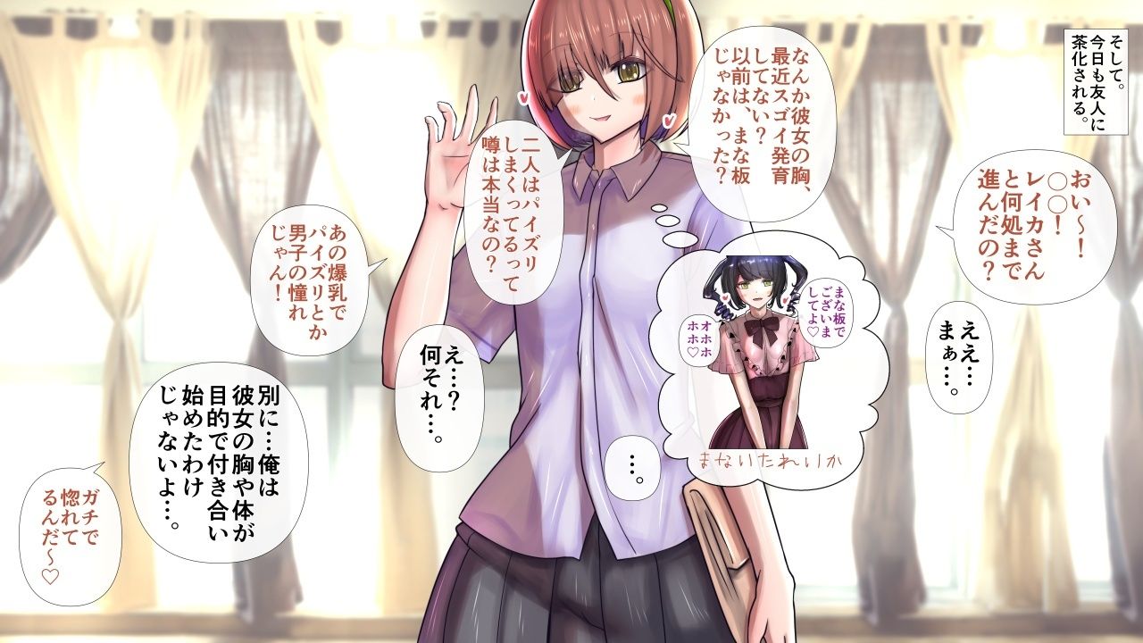 長身爆乳のお嬢様な彼女とラブラブエッチ〜男性受け・逆転なし〜 サンプル6
