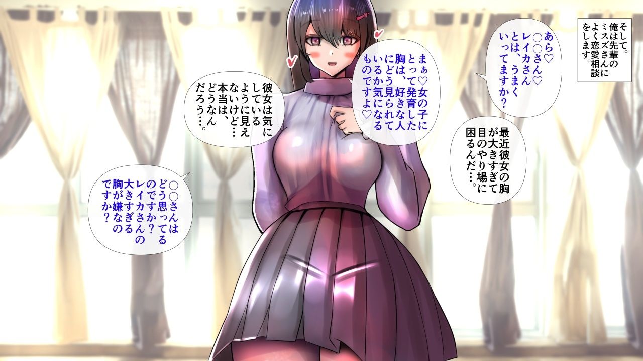 長身爆乳のお嬢様な彼女とラブラブエッチ〜男性受け・逆転なし〜 サンプル7