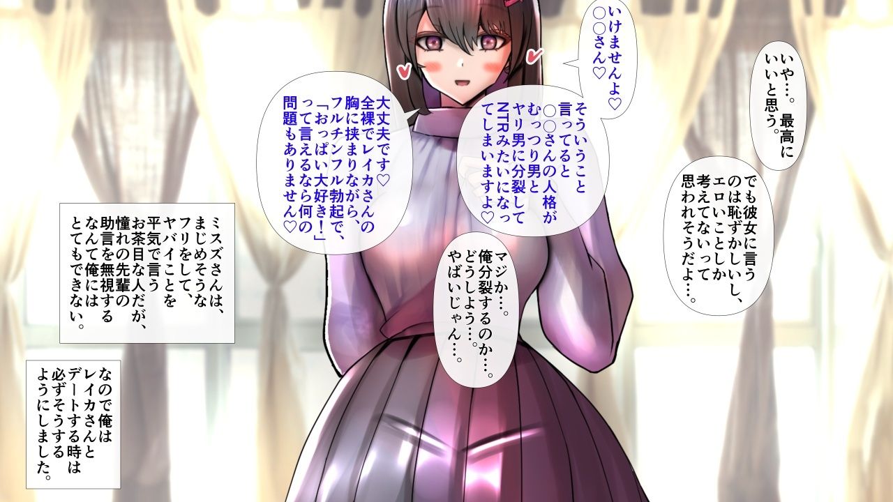 長身爆乳のお嬢様な彼女とラブラブエッチ〜男性受け・逆転なし〜 サンプル8