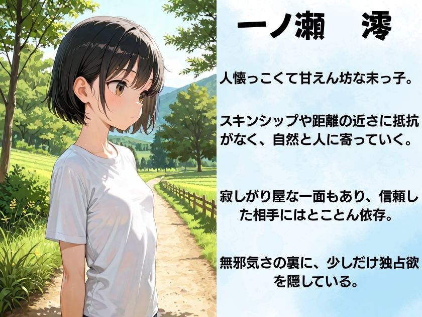 三姉妹と突然の同居生活 画像1