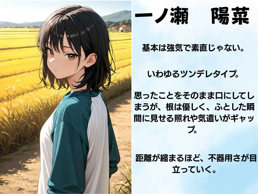 三姉妹と突然の同居生活 画像2